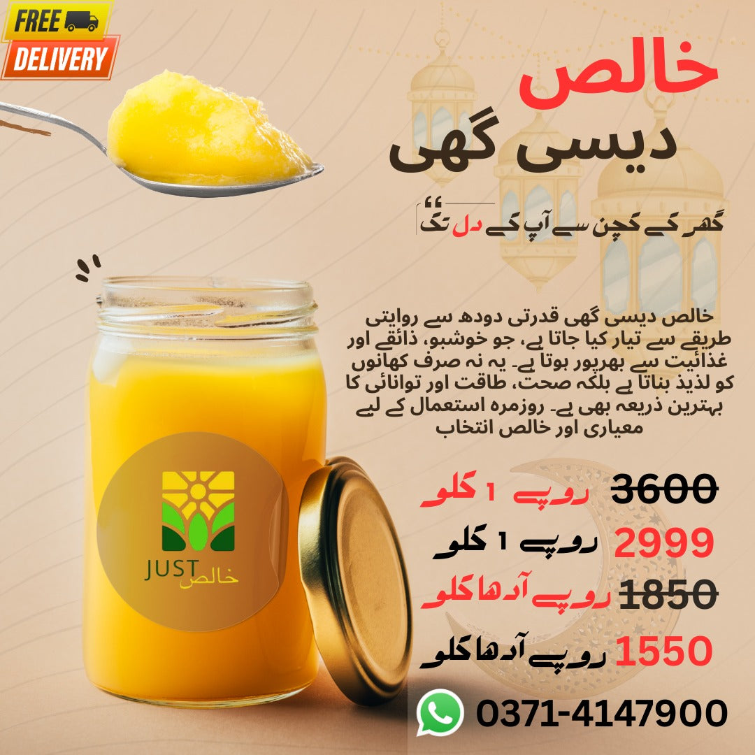 Desi Ghee