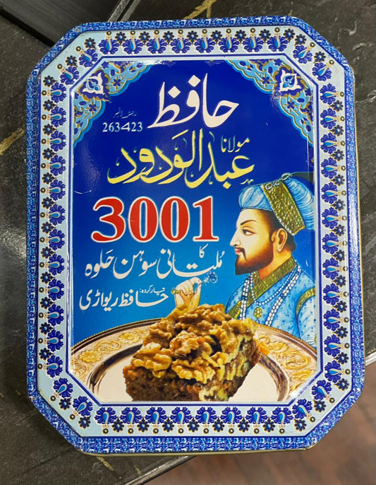 𝑲𝒉𝒂𝒍𝒊𝒔 𝑴𝒖𝒍𝒕𝒂𝒏𝒊 𝑺𝒐𝒉𝒂𝒏 𝑯𝒂𝒍𝒘𝒂